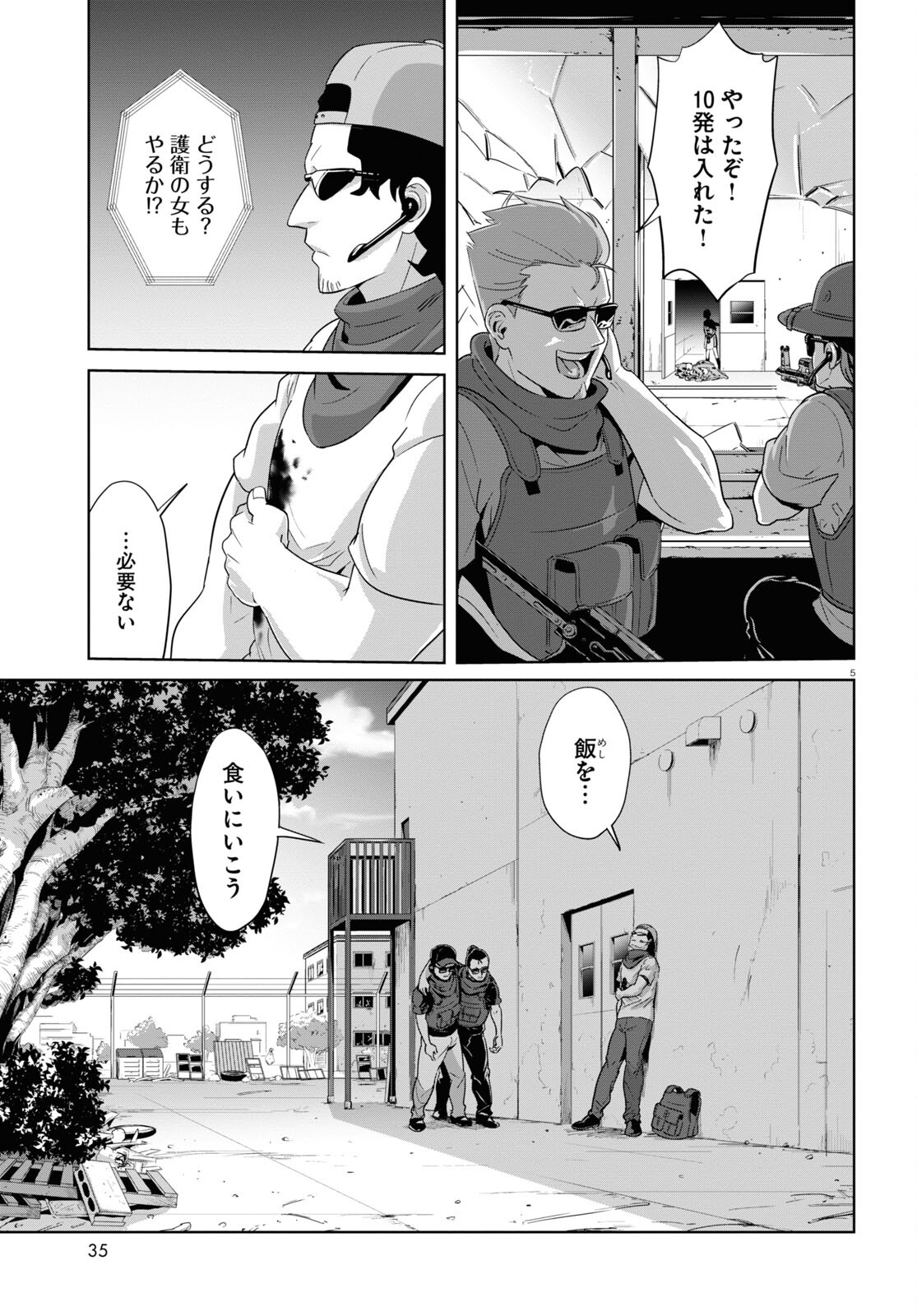 Lycoris Recoil - Chapter 6 - Page 5