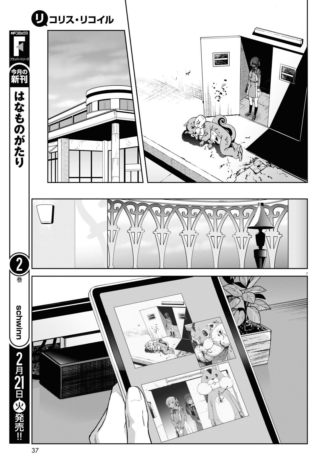 Lycoris Recoil - Chapter 6 - Page 7