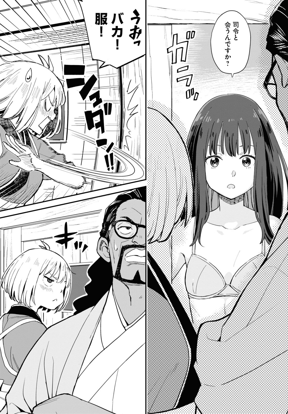 Lycoris Recoil - Chapter 7 - Page 11