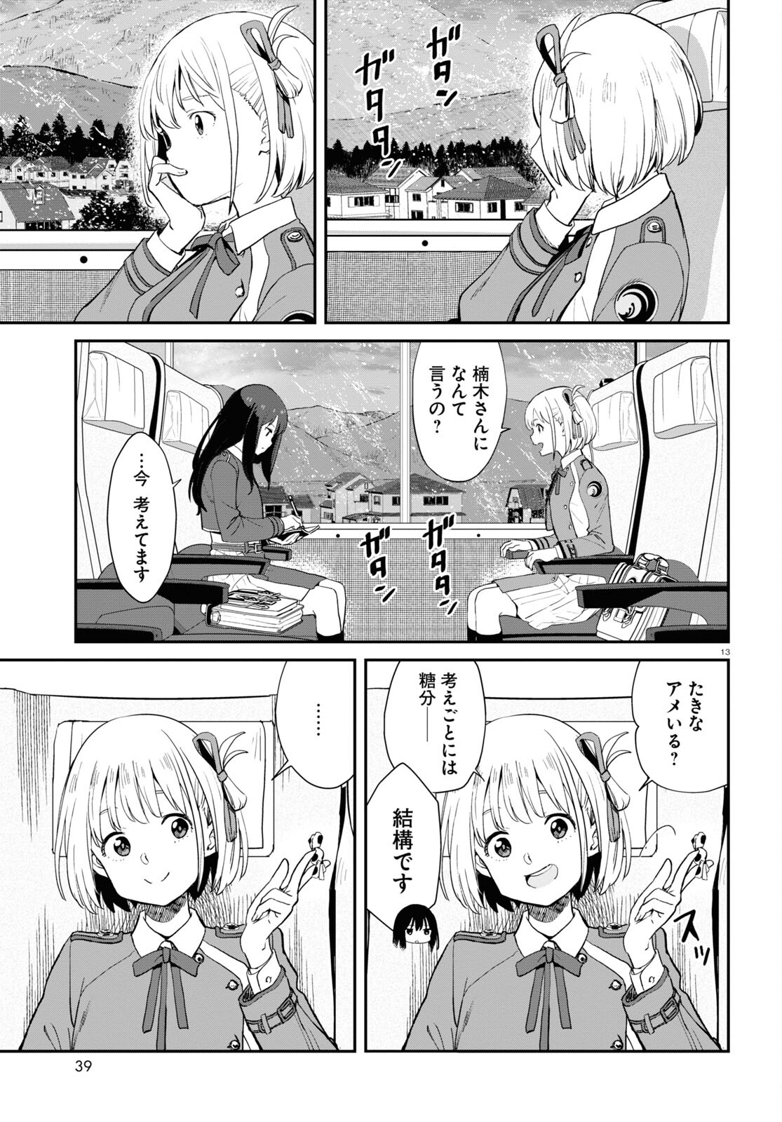Lycoris Recoil - Chapter 7 - Page 13