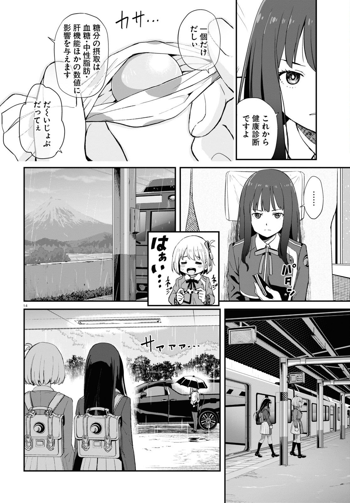 Lycoris Recoil - Chapter 7 - Page 14