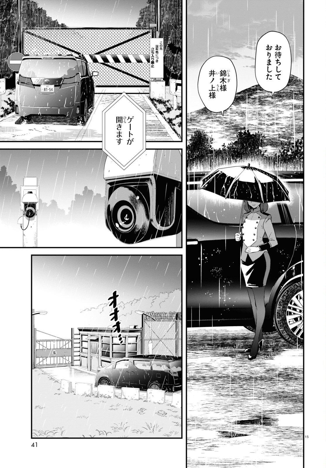 Lycoris Recoil - Chapter 7 - Page 15