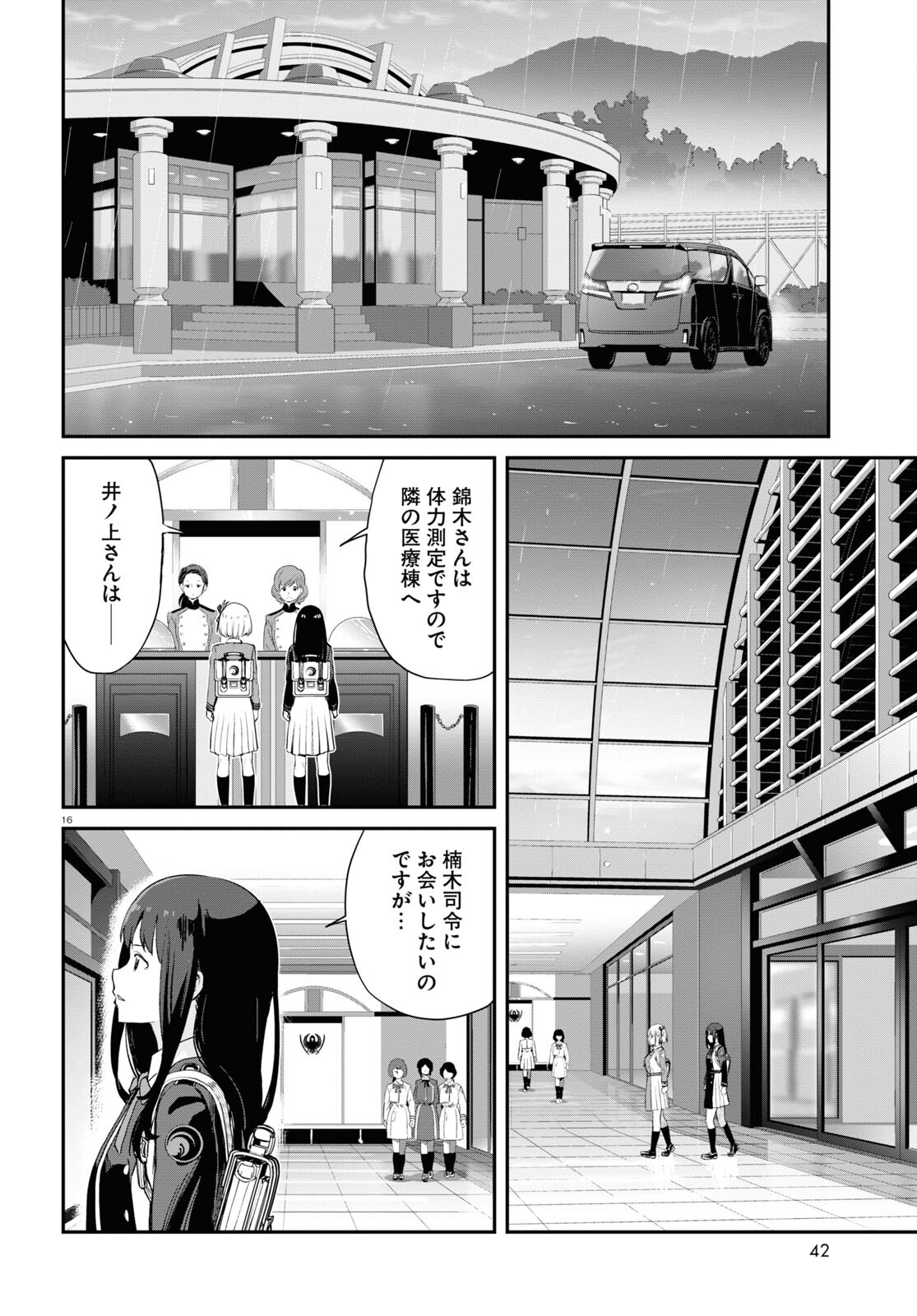 Lycoris Recoil - Chapter 7 - Page 16