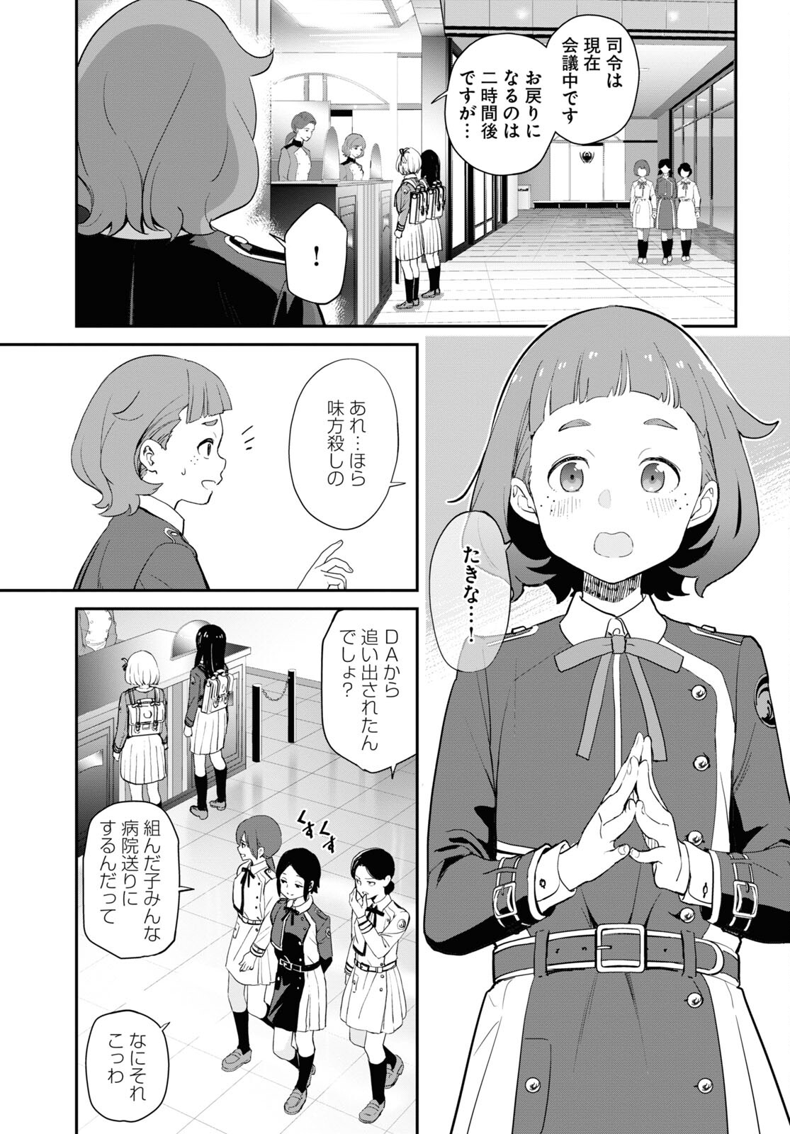 Lycoris Recoil - Chapter 7 - Page 17