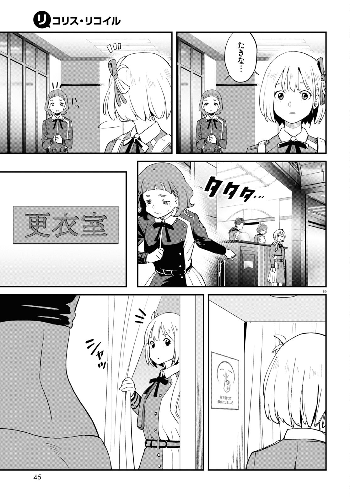 Lycoris Recoil - Chapter 7 - Page 19