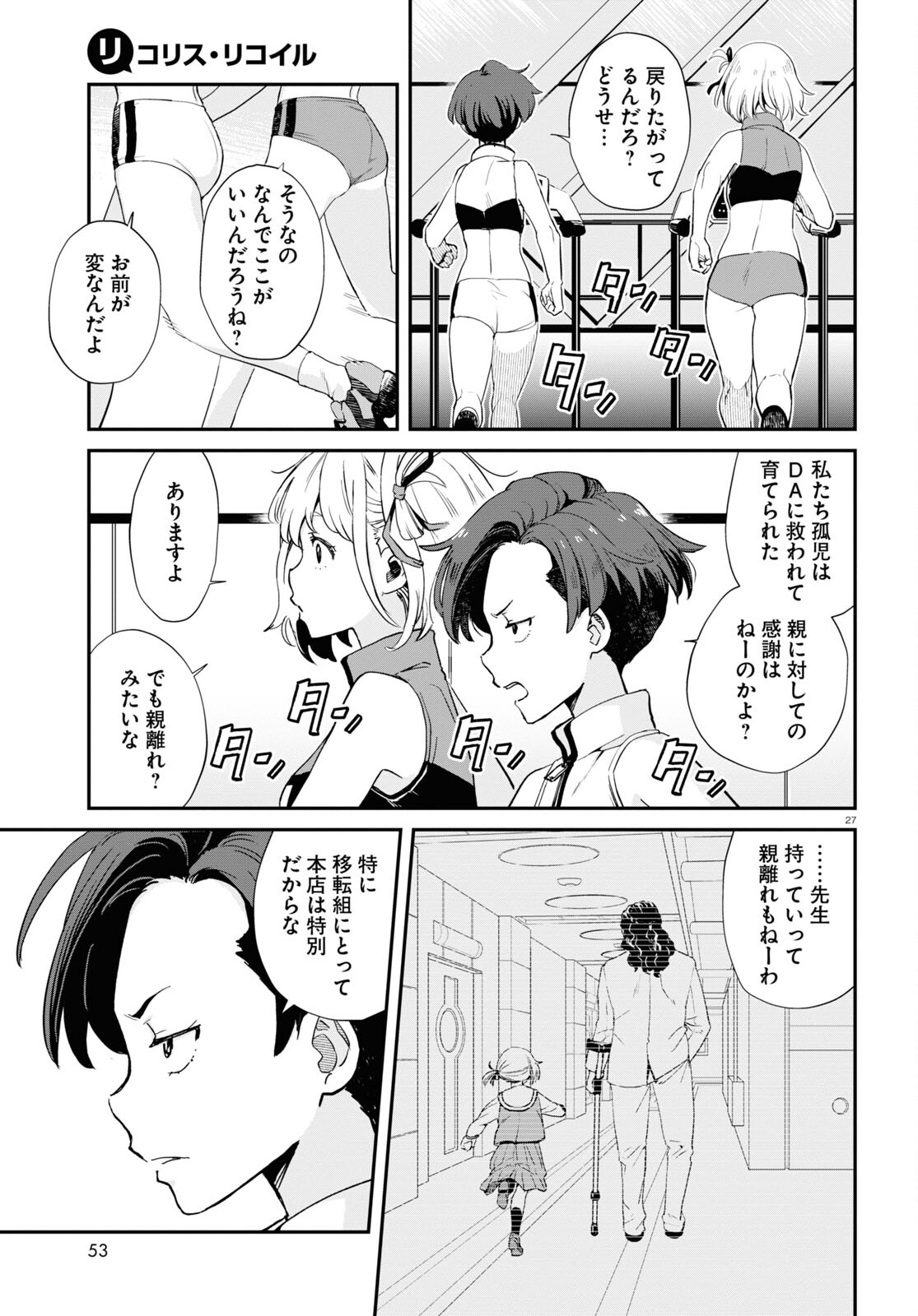 Lycoris Recoil - Chapter 7 - Page 27