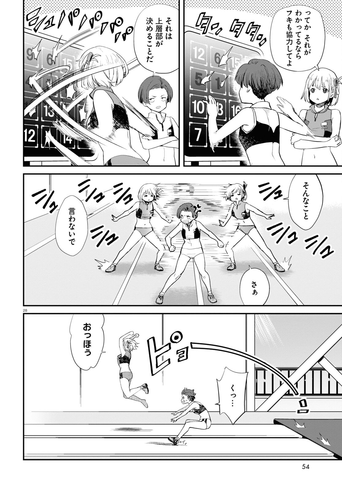 Lycoris Recoil - Chapter 7 - Page 28