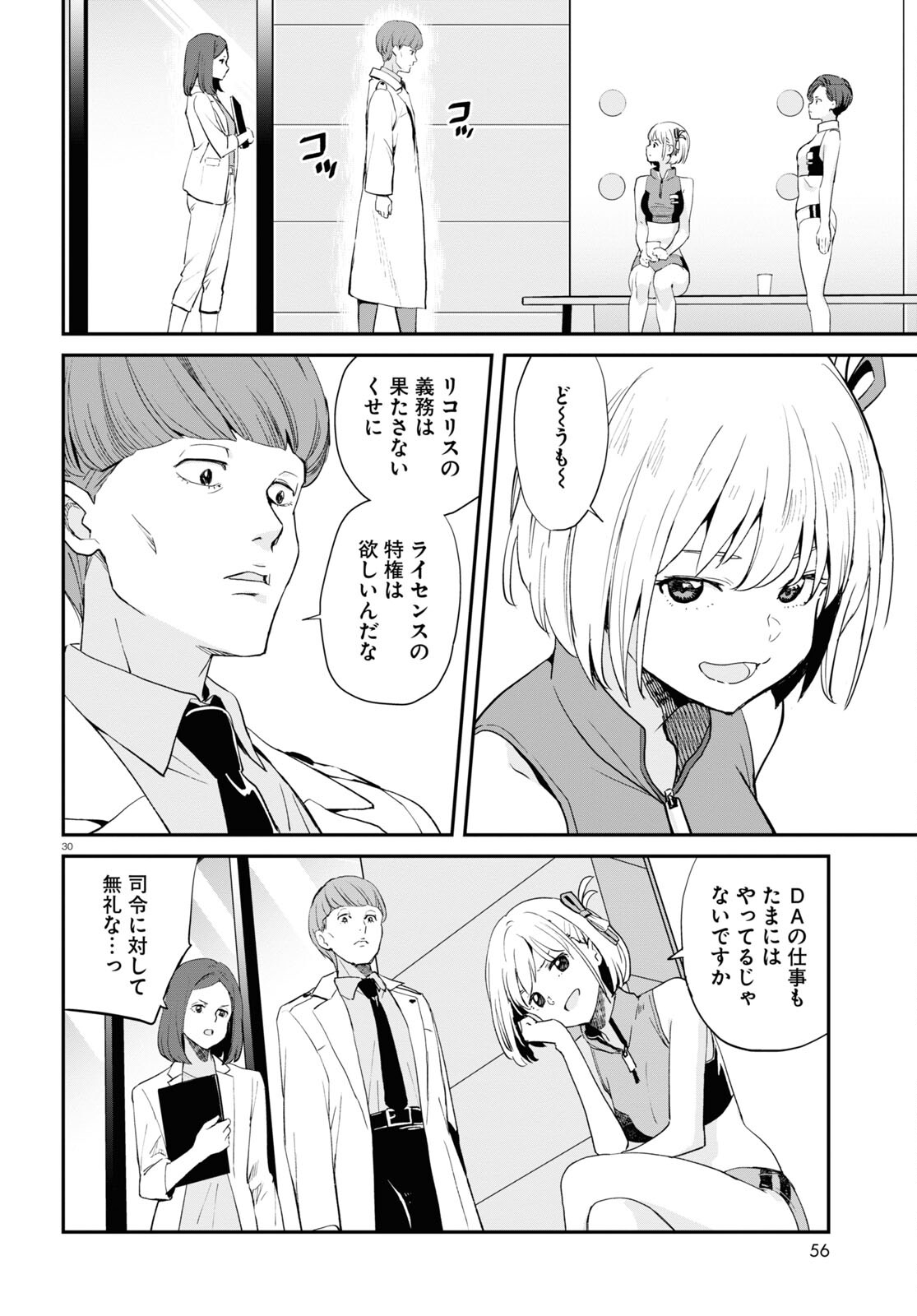 Lycoris Recoil - Chapter 7 - Page 30