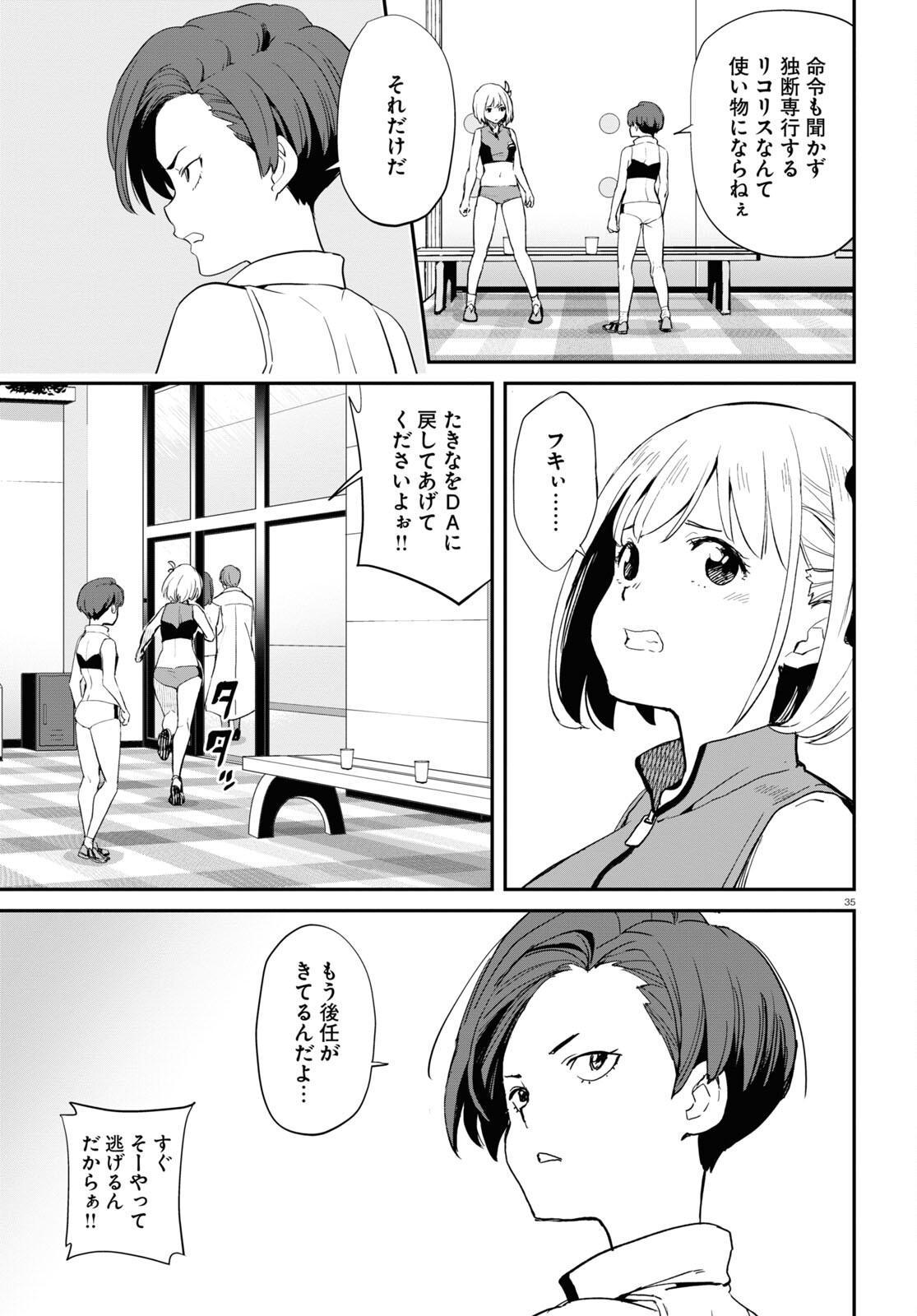 Lycoris Recoil - Chapter 7 - Page 35