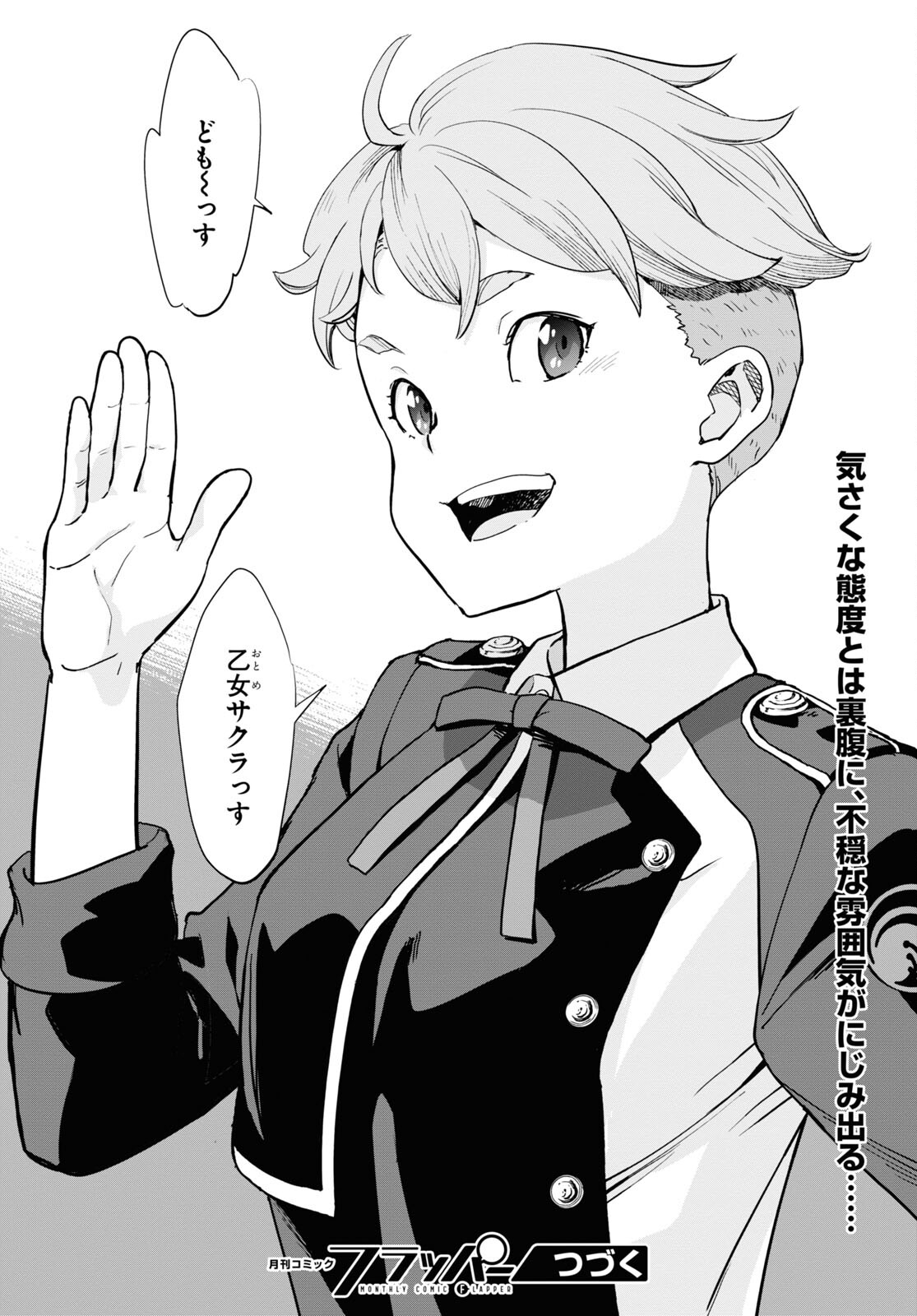 Lycoris Recoil - Chapter 7 - Page 38