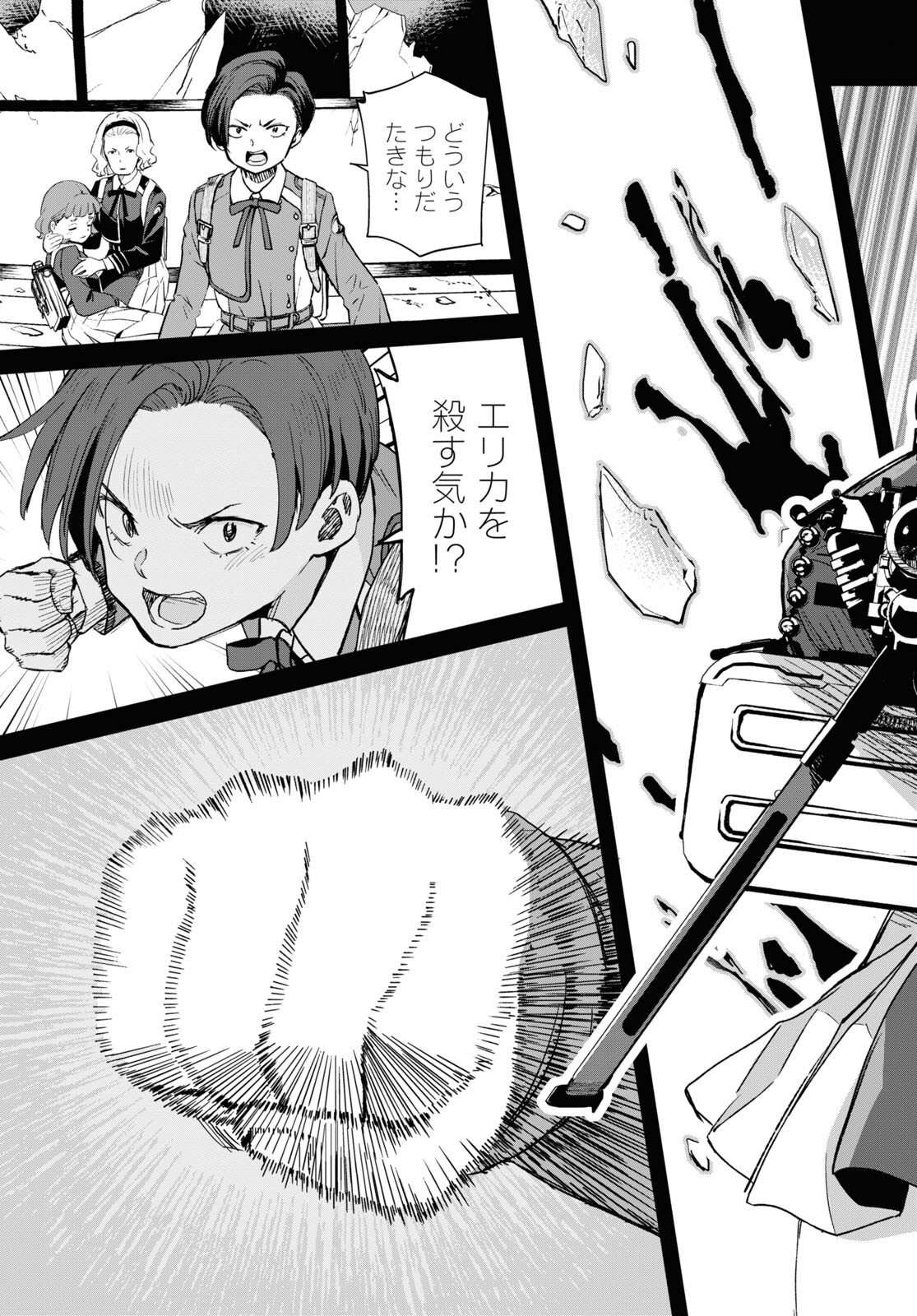 Lycoris Recoil - Chapter 7 - Page 9