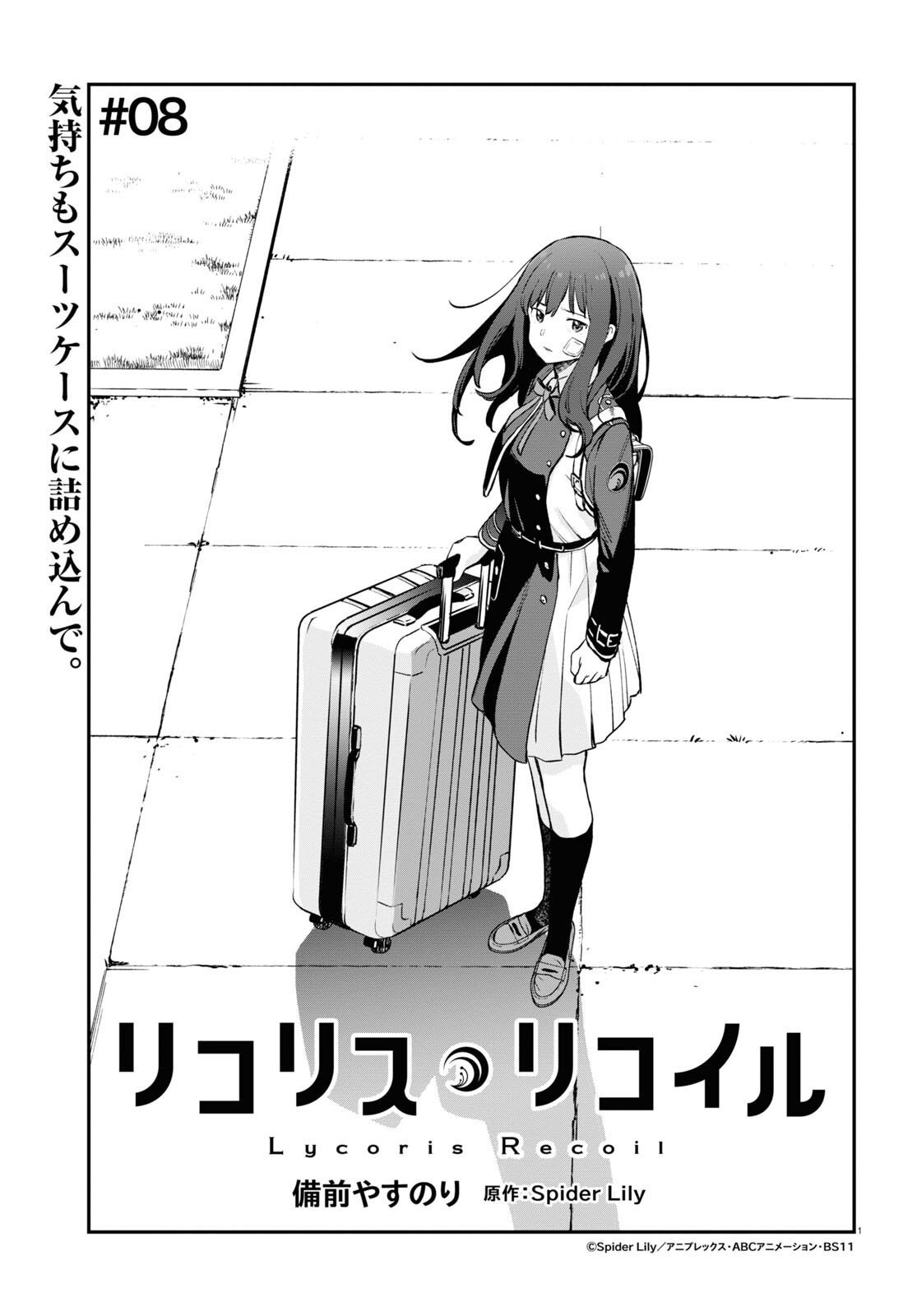 Lycoris Recoil - Chapter 8 - Page 1