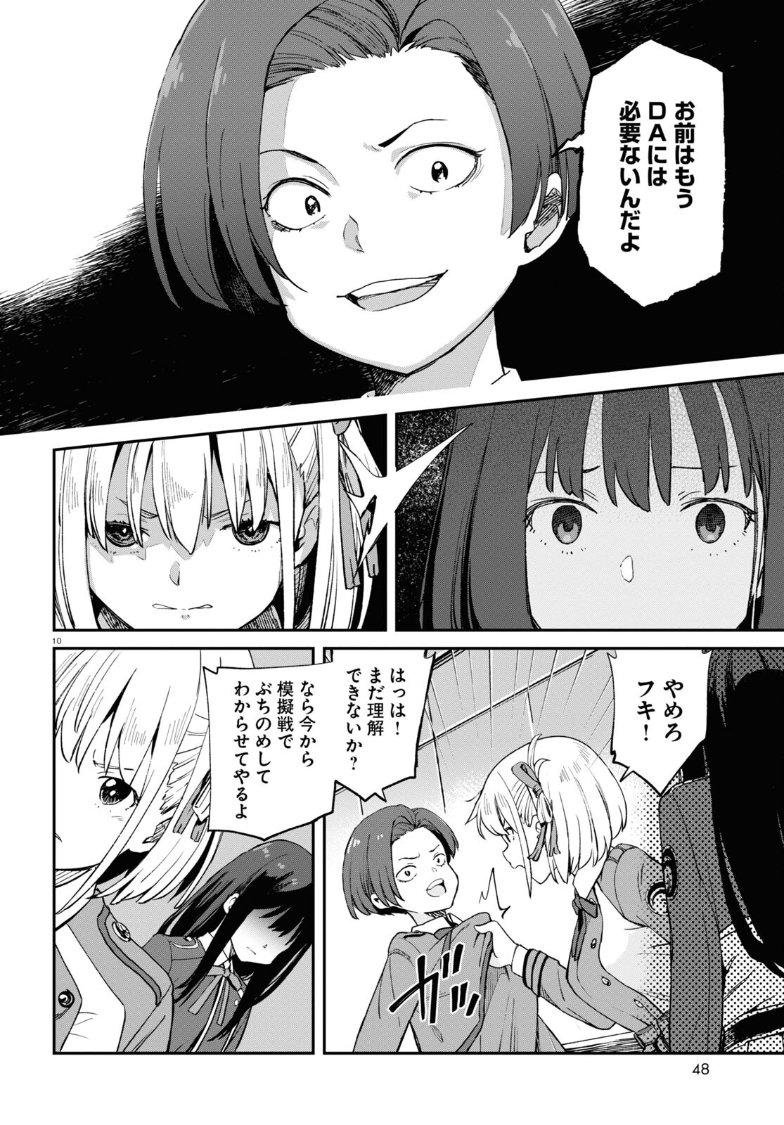 Lycoris Recoil - Chapter 8 - Page 10