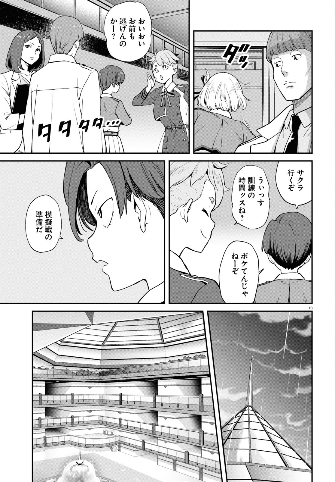Lycoris Recoil - Chapter 8 - Page 13