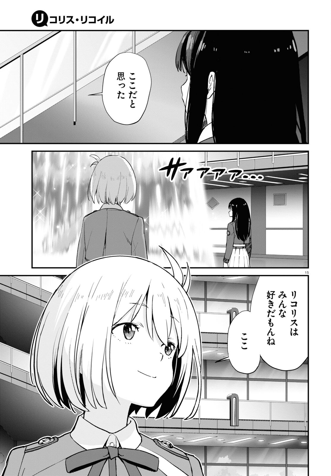 Lycoris Recoil - Chapter 8 - Page 15