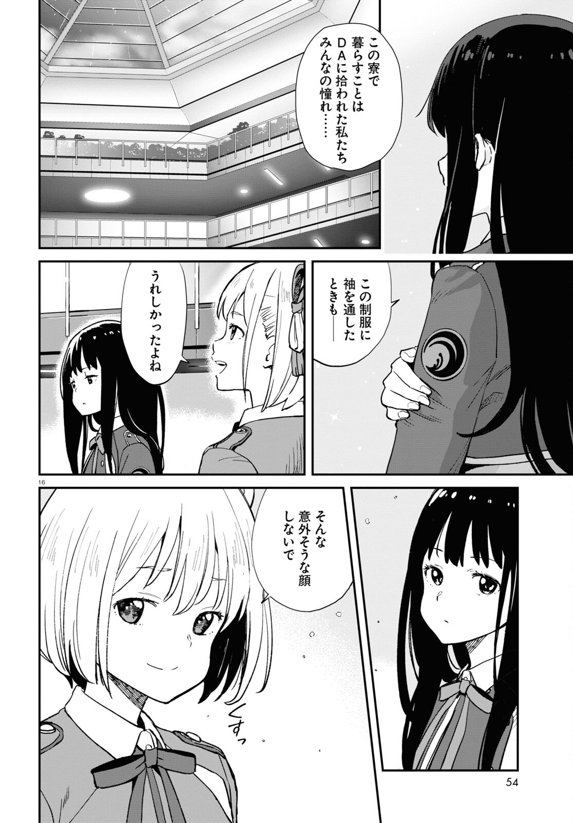 Lycoris Recoil - Chapter 8 - Page 16