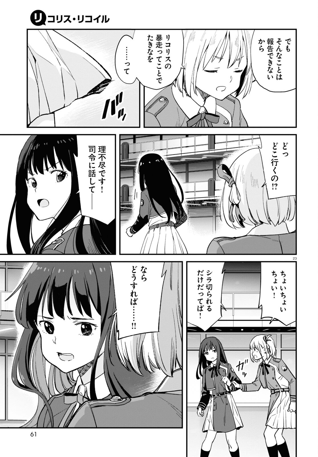 Lycoris Recoil - Chapter 8 - Page 23