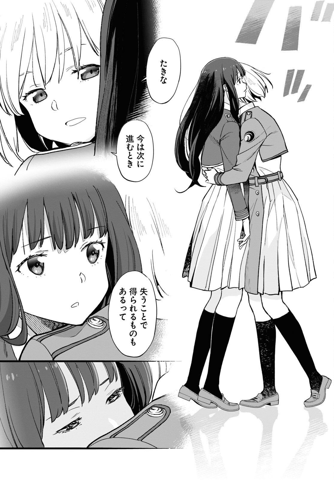 Lycoris Recoil - Chapter 8 - Page 24