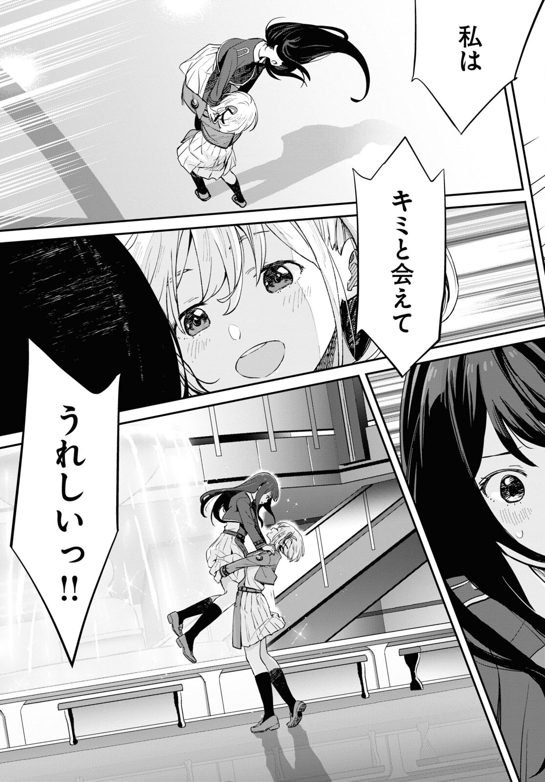 Lycoris Recoil - Chapter 8 - Page 27