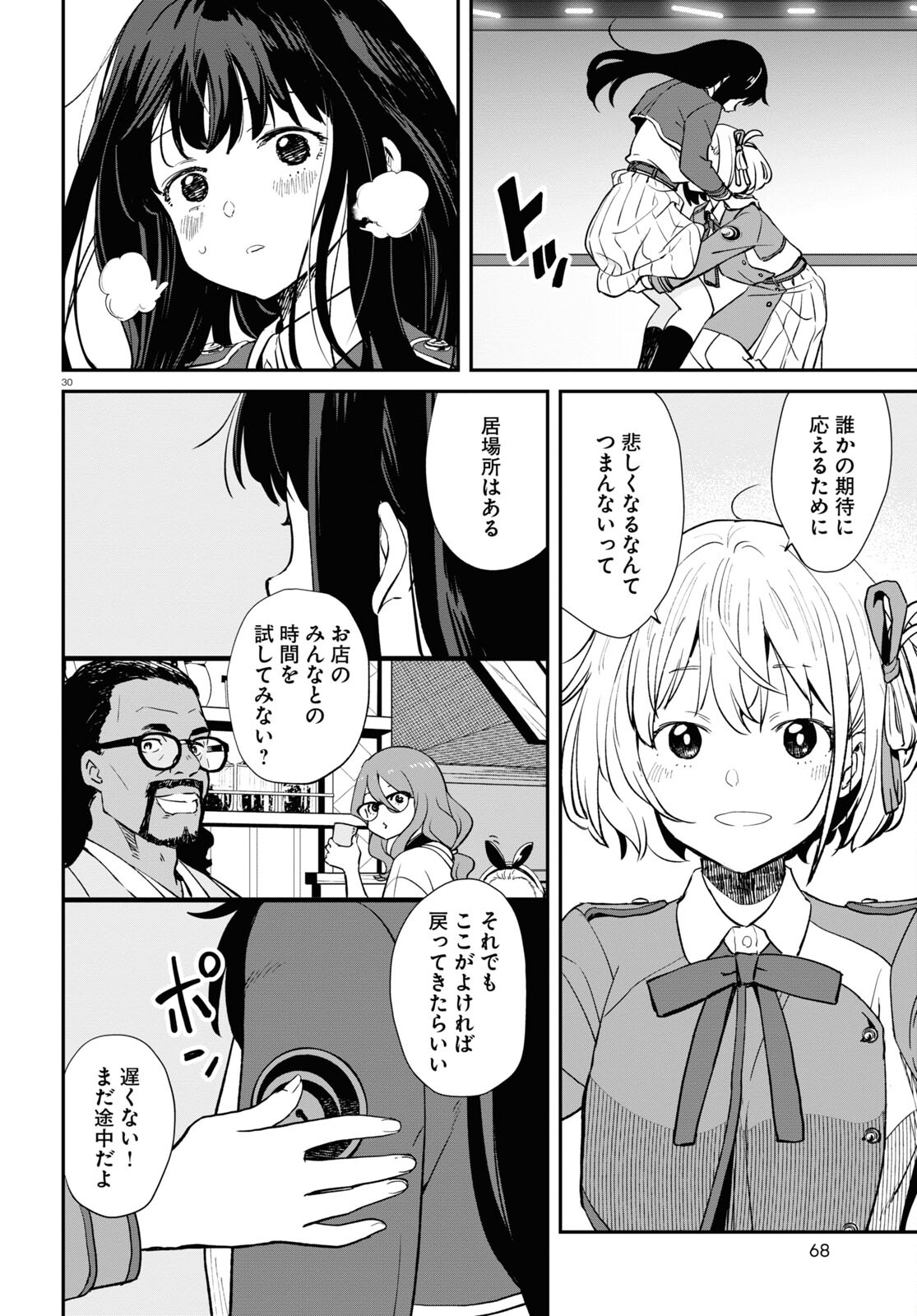 Lycoris Recoil - Chapter 8 - Page 30