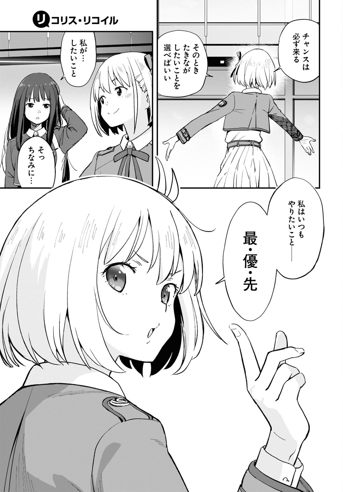 Lycoris Recoil - Chapter 8 - Page 31