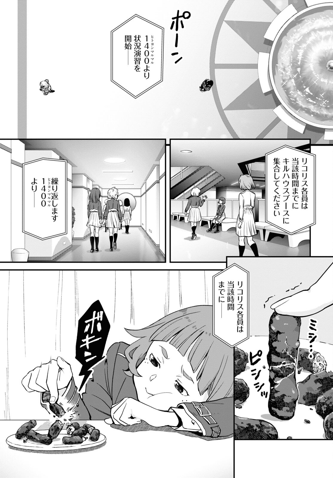 Lycoris Recoil - Chapter 8 - Page 33