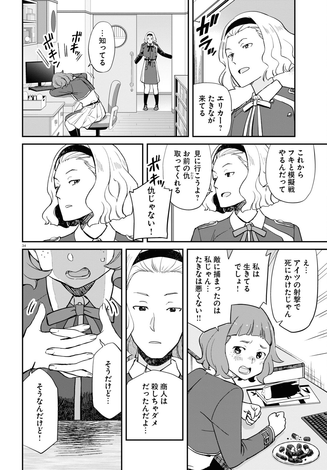Lycoris Recoil - Chapter 8 - Page 34