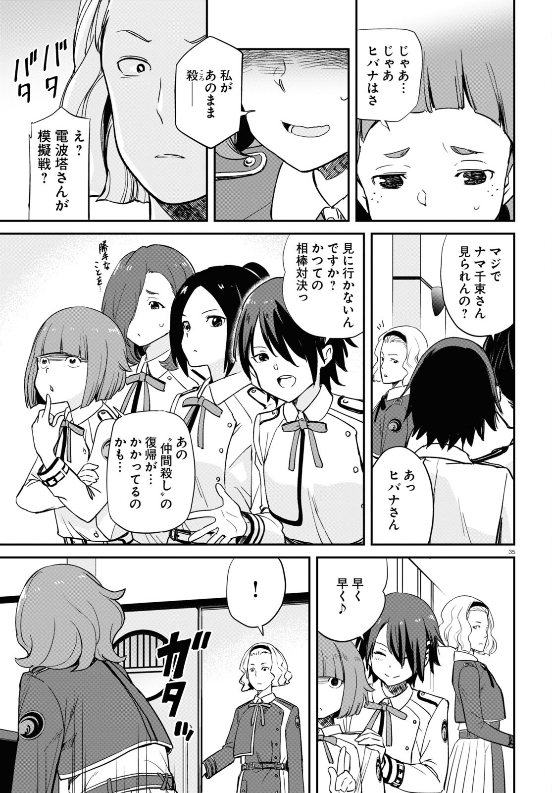 Lycoris Recoil - Chapter 8 - Page 35
