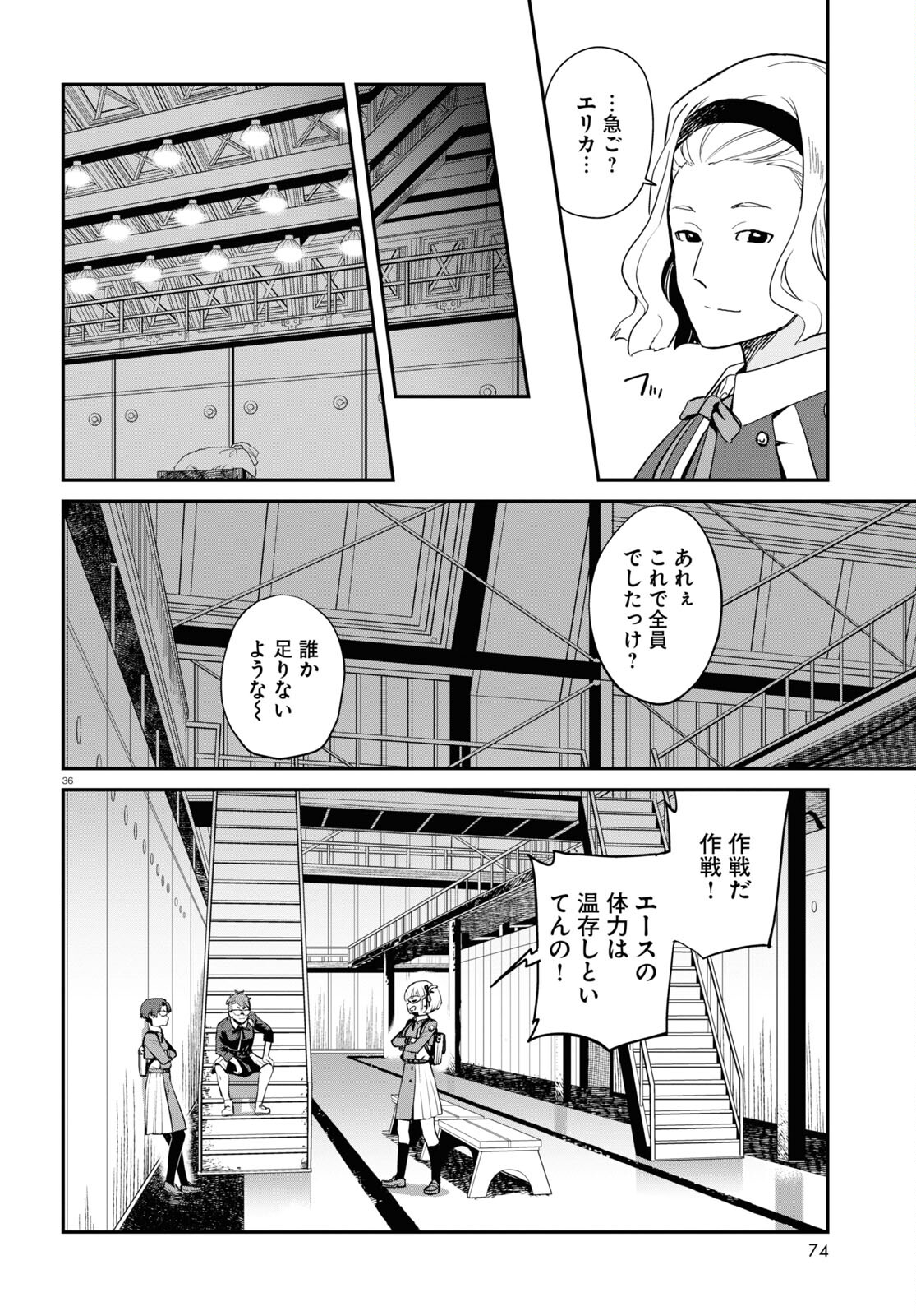 Lycoris Recoil - Chapter 8 - Page 36
