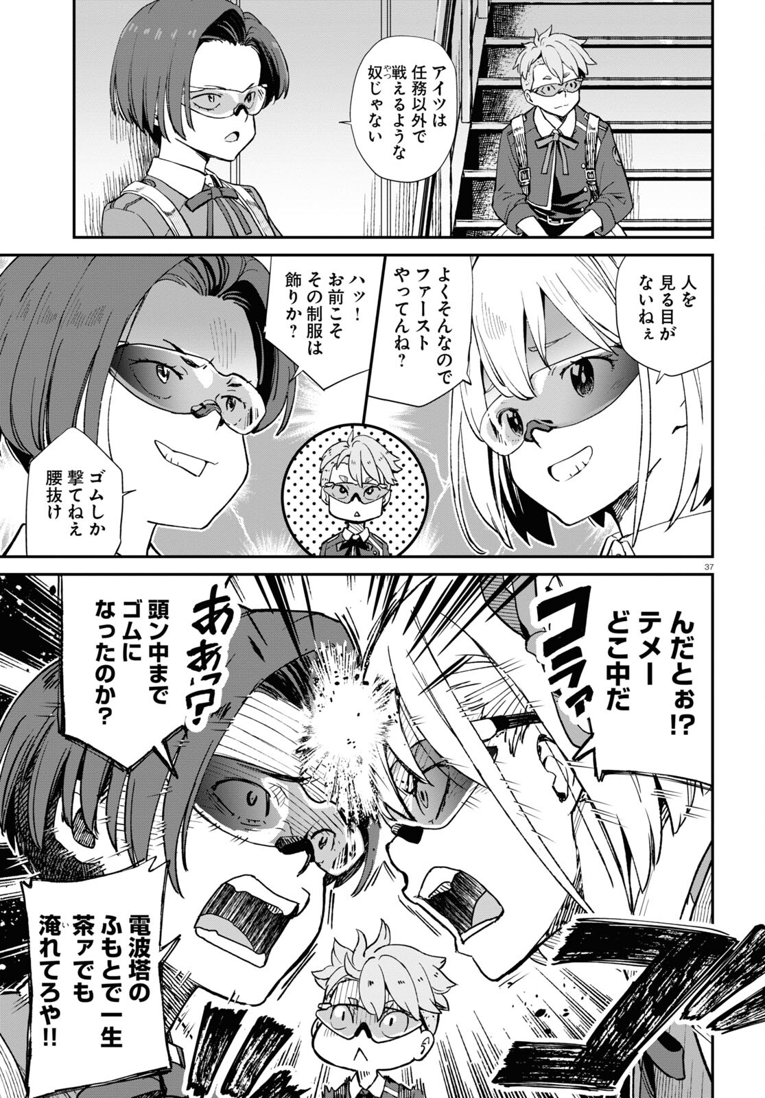 Lycoris Recoil - Chapter 8 - Page 37