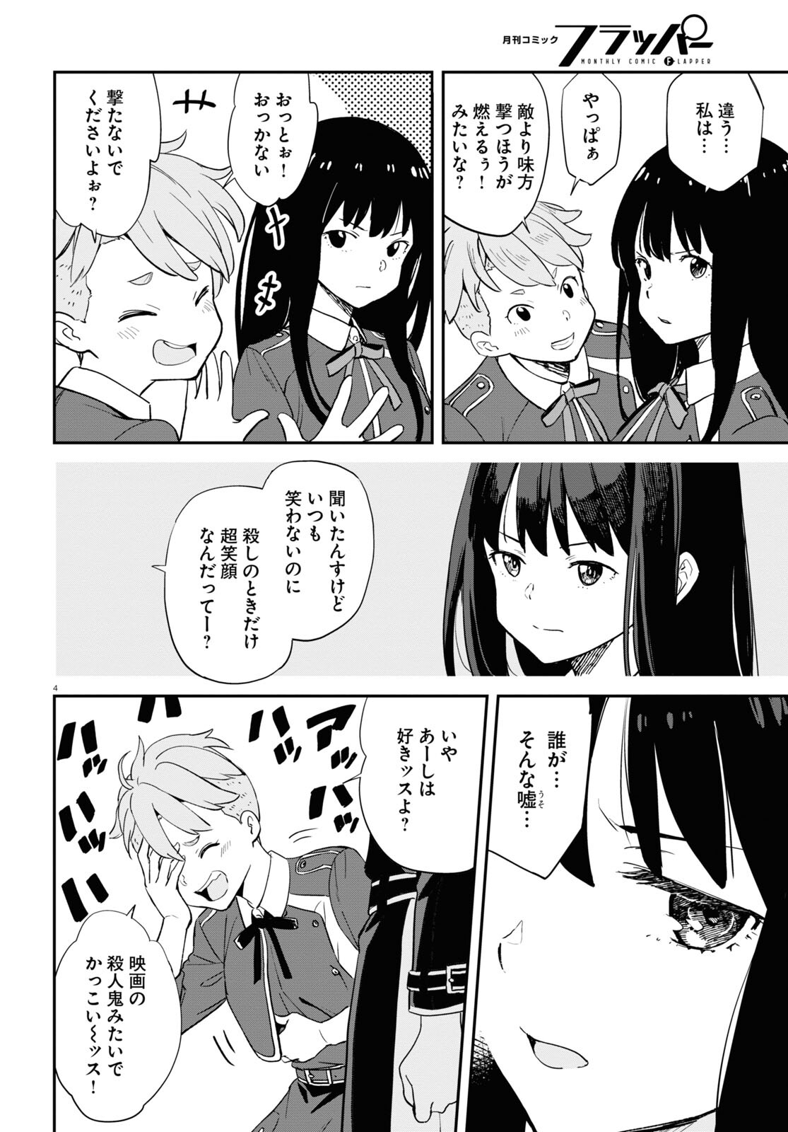 Lycoris Recoil - Chapter 8 - Page 4