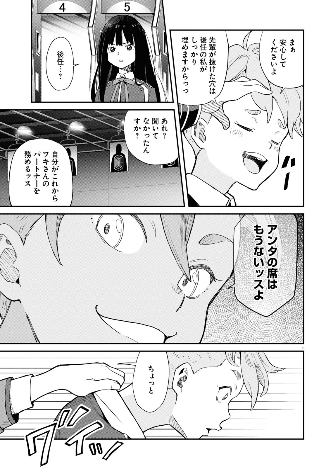 Lycoris Recoil - Chapter 8 - Page 5