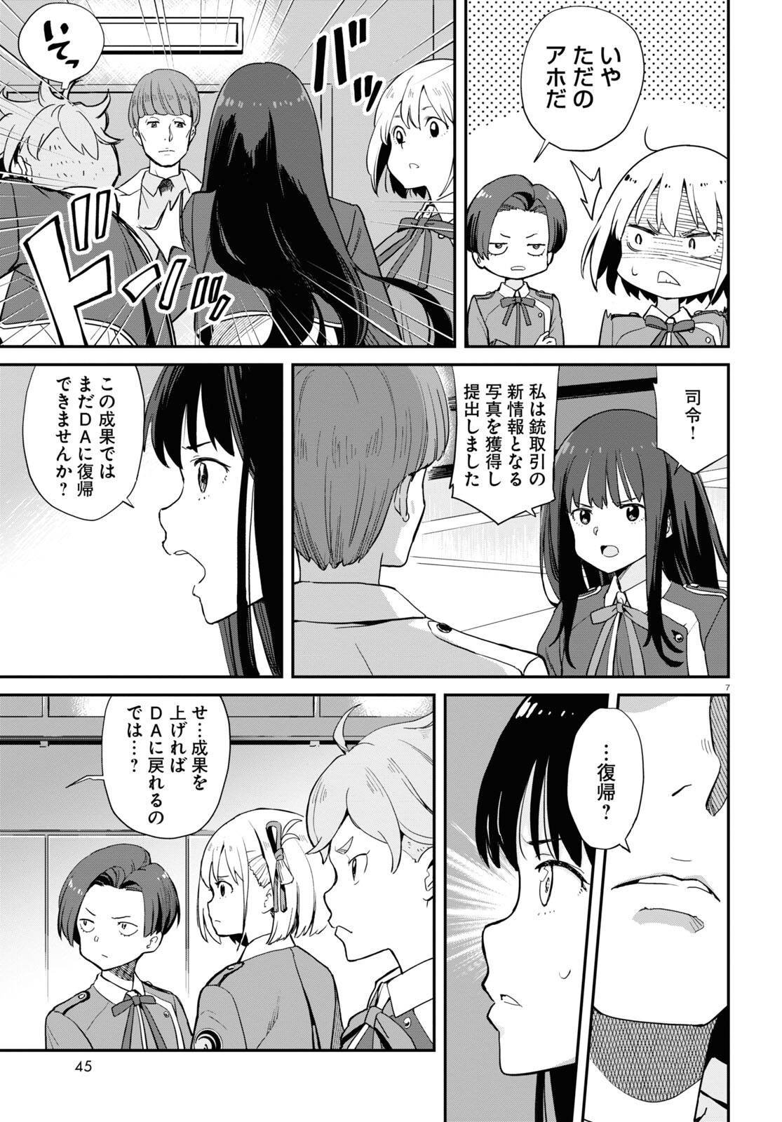 Lycoris Recoil - Chapter 8 - Page 7