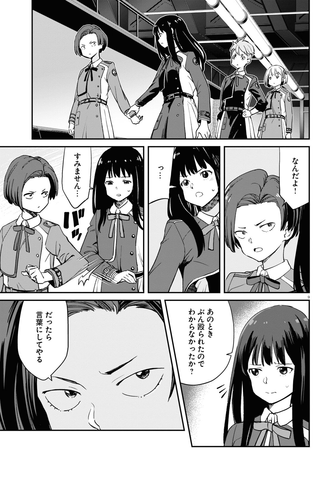 Lycoris Recoil - Chapter 8 - Page 9