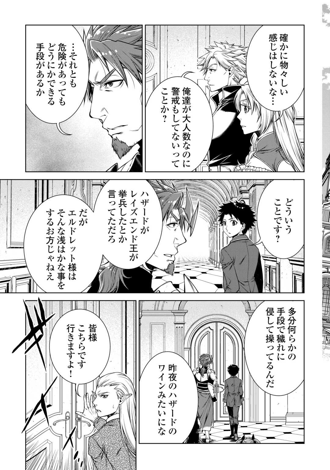 Machigai Shoukan!: Oidasareta kedo Joui Gokan Skill de Rakuraku Seikatsu - Chapter 46 - Page 13