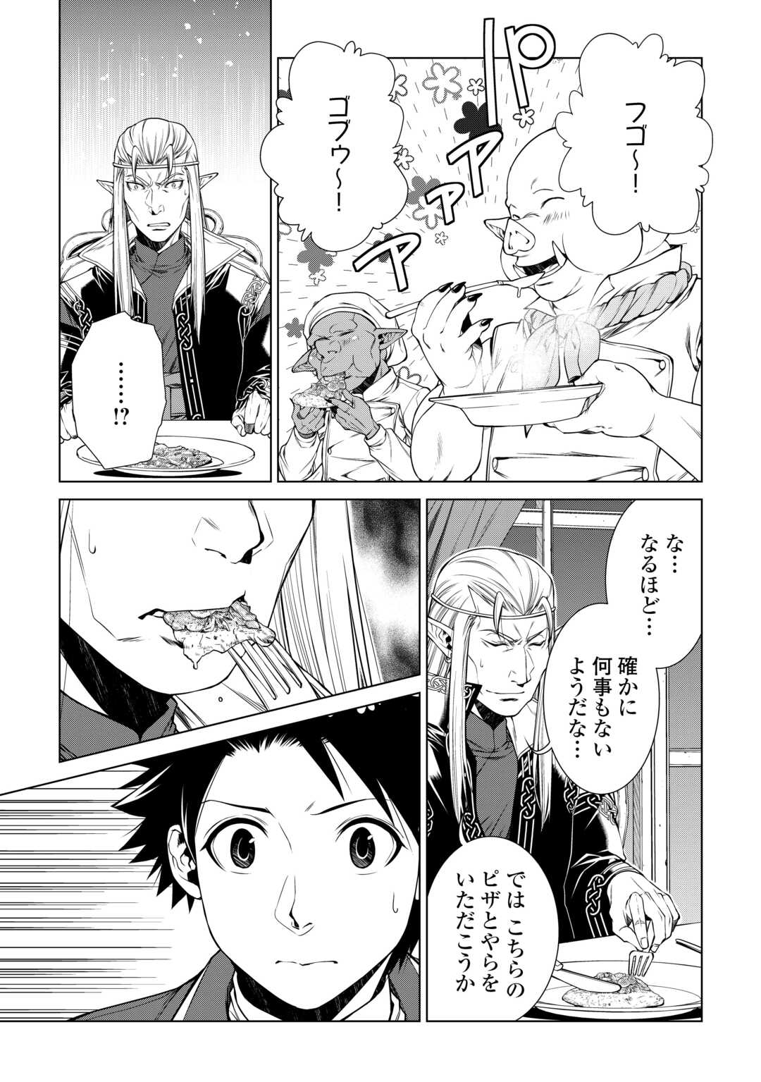 Machigai Shoukan!: Oidasareta kedo Joui Gokan Skill de Rakuraku Seikatsu - Chapter 46 - Page 5