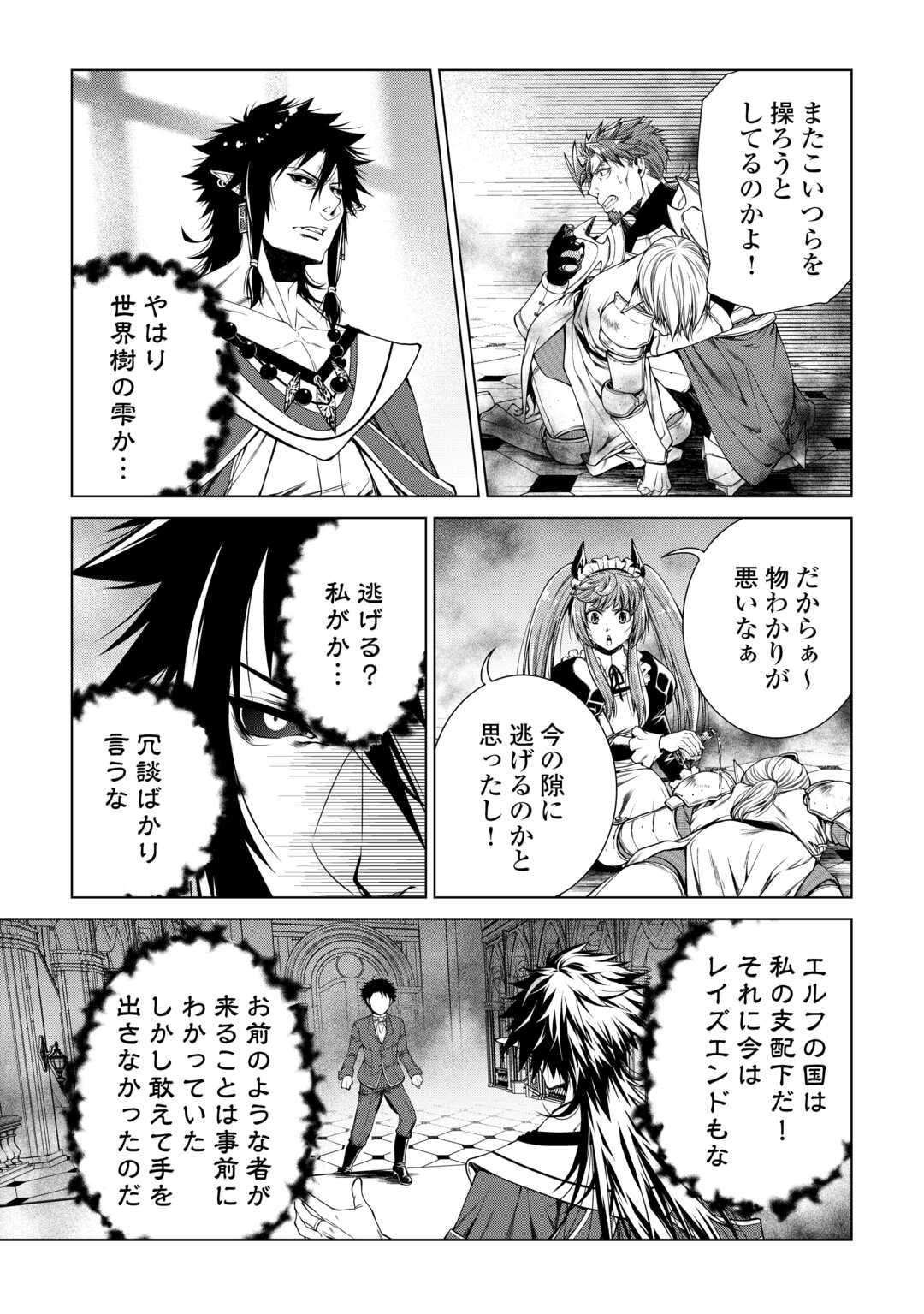 Machigai Shoukan!: Oidasareta kedo Joui Gokan Skill de Rakuraku Seikatsu - Chapter 47 - Page 13