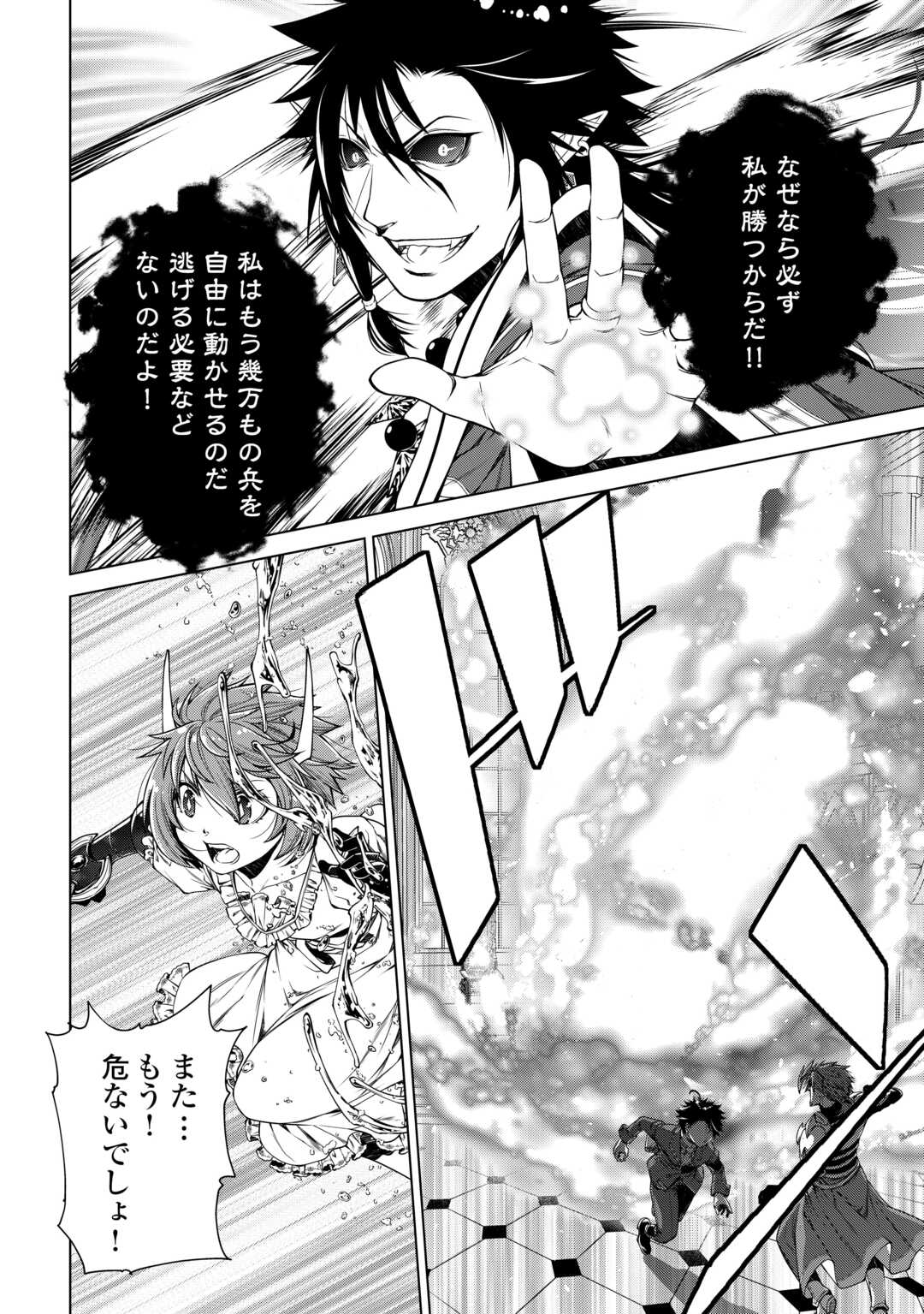 Machigai Shoukan!: Oidasareta kedo Joui Gokan Skill de Rakuraku Seikatsu - Chapter 47 - Page 14