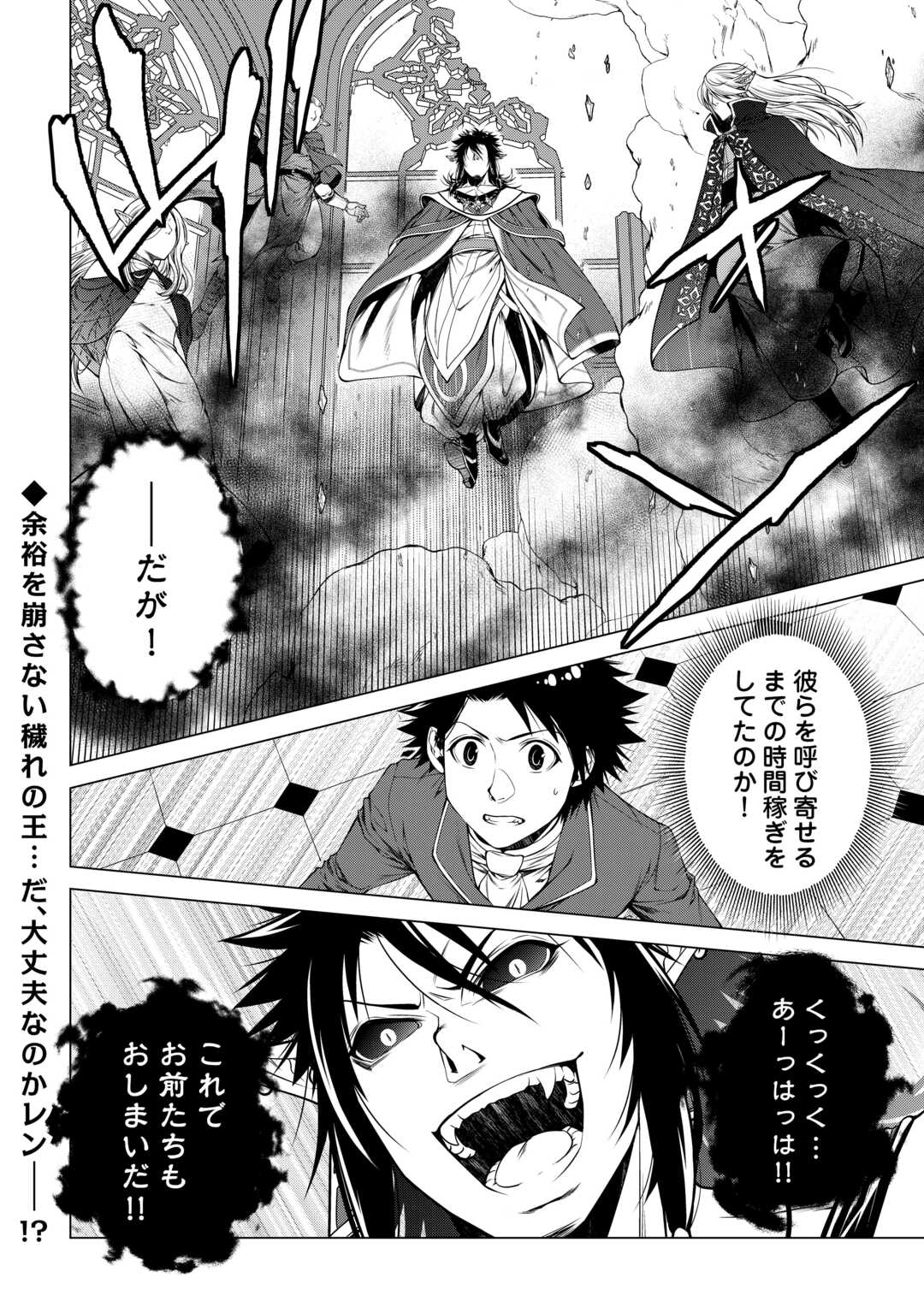 Machigai Shoukan!: Oidasareta kedo Joui Gokan Skill de Rakuraku Seikatsu - Chapter 47 - Page 18