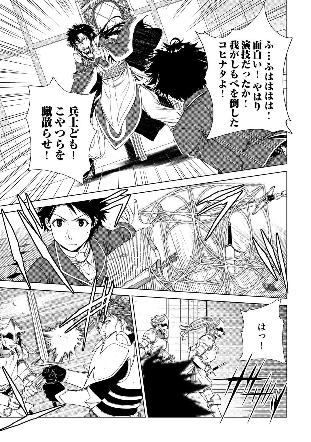 Machigai Shoukan!: Oidasareta kedo Joui Gokan Skill de Rakuraku Seikatsu - Chapter 47 - Page 5