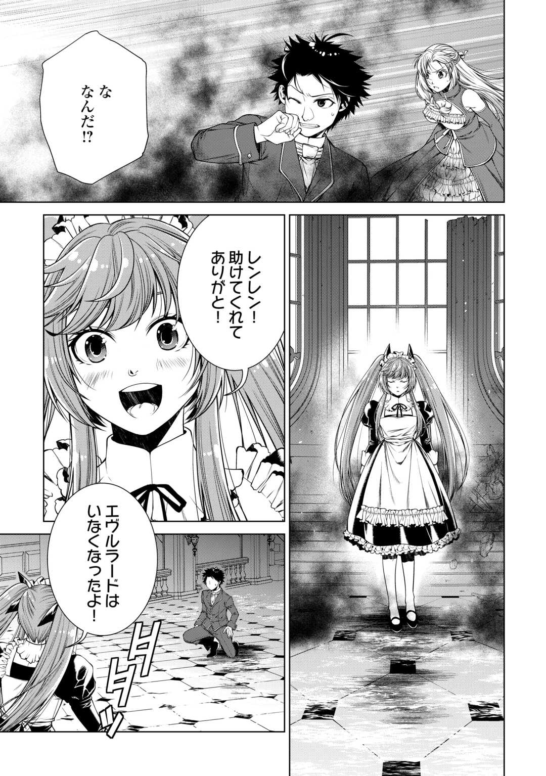 Machigai Shoukan!: Oidasareta kedo Joui Gokan Skill de Rakuraku Seikatsu - Chapter 48 - Page 11