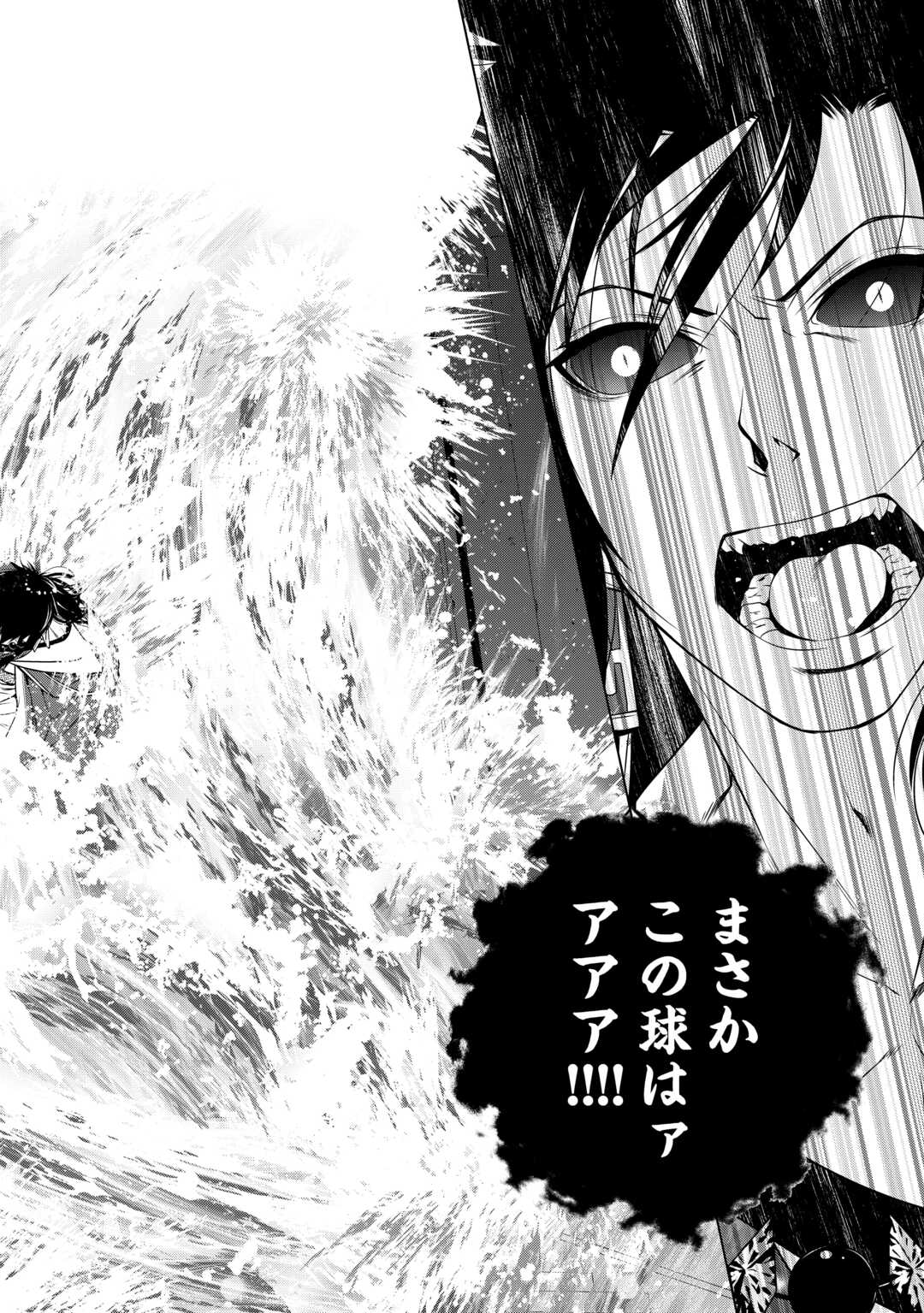 Machigai Shoukan!: Oidasareta kedo Joui Gokan Skill de Rakuraku Seikatsu - Chapter 48 - Page 4