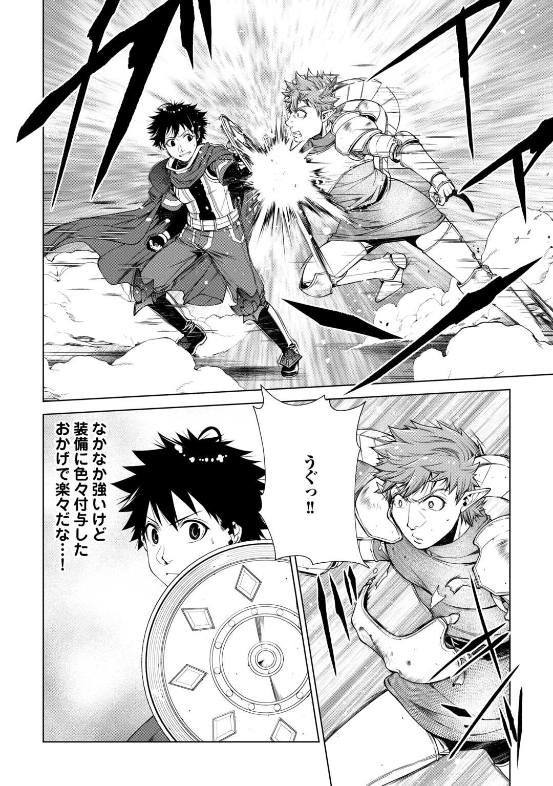 Machigai Shoukan!: Oidasareta kedo Joui Gokan Skill de Rakuraku Seikatsu - Chapter 49 - Page 14