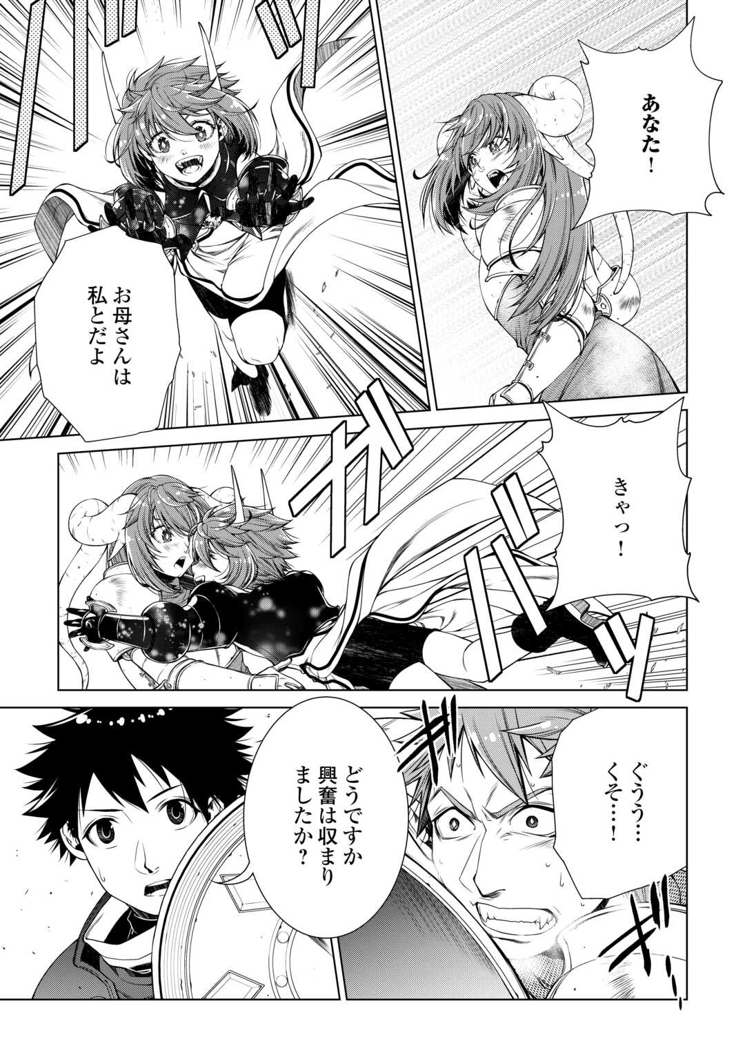 Machigai Shoukan!: Oidasareta kedo Joui Gokan Skill de Rakuraku Seikatsu - Chapter 49 - Page 15