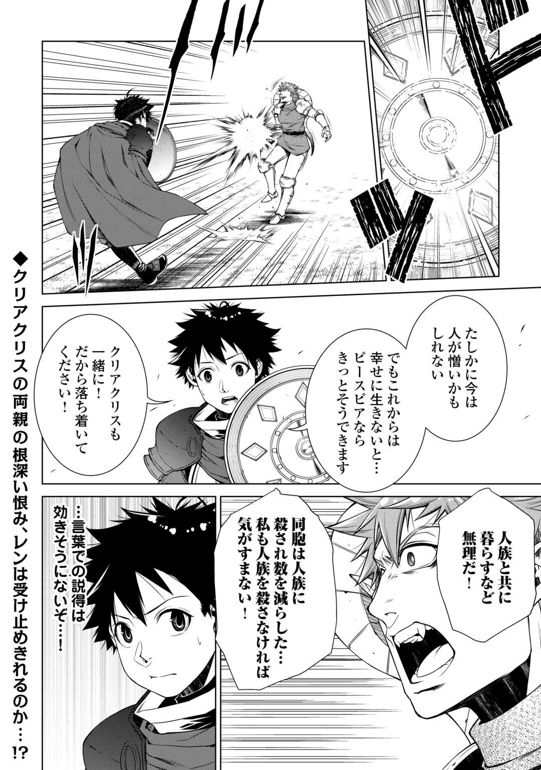 Machigai Shoukan!: Oidasareta kedo Joui Gokan Skill de Rakuraku Seikatsu - Chapter 49 - Page 16