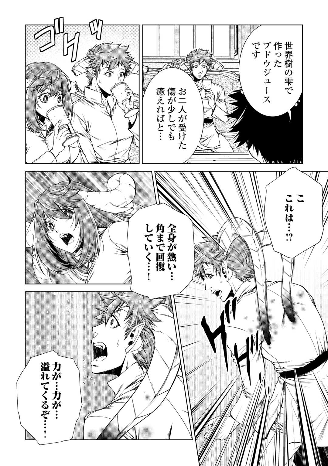 Machigai Shoukan!: Oidasareta kedo Joui Gokan Skill de Rakuraku Seikatsu - Chapter 49 - Page 8