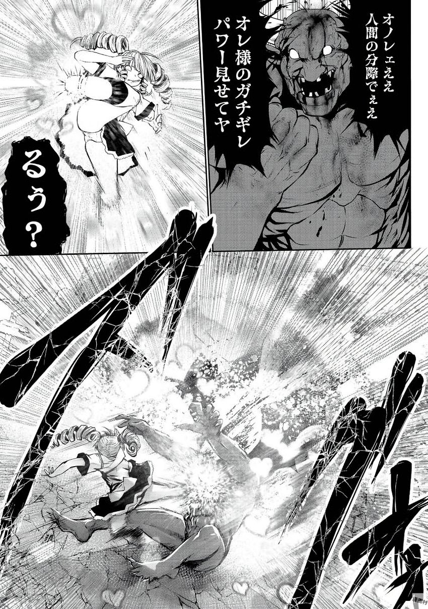 Machigatta Ko o Mahou Shoujo ni Shiteshimatta - Chapter 1 - Page 11