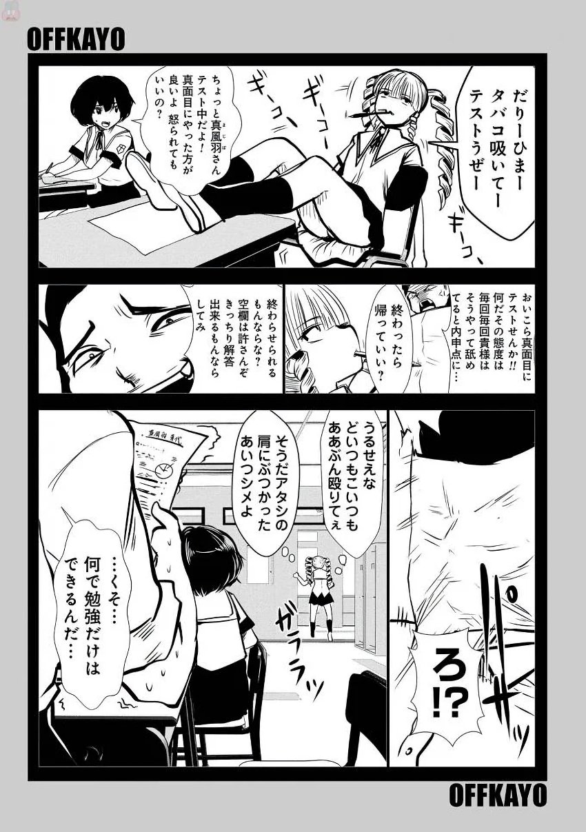 Machigatta Ko o Mahou Shoujo ni Shiteshimatta - Chapter 1 - Page 13