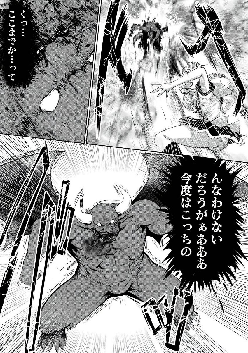 Machigatta Ko o Mahou Shoujo ni Shiteshimatta - Chapter 1 - Page 9