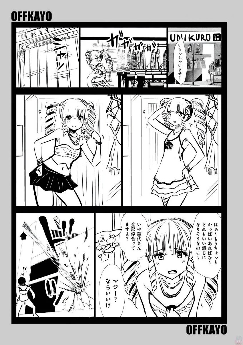 Machigatta Ko o Mahou Shoujo ni Shiteshimatta - Chapter 10 - Page 15